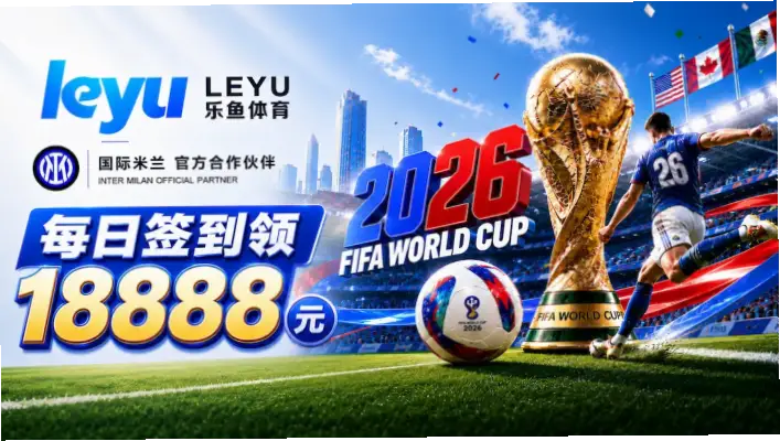 世界杯怎么买?线上与线下渠道安全对比
