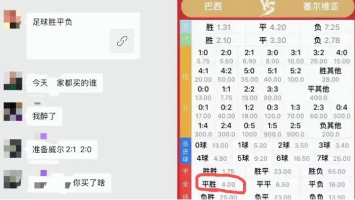 外围赌球是什么？与正规博彩的本质区别